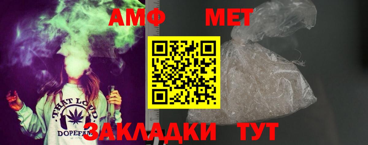 Советский  АМФ  Вход с VPN  АМФЕТАМИН VHQ 