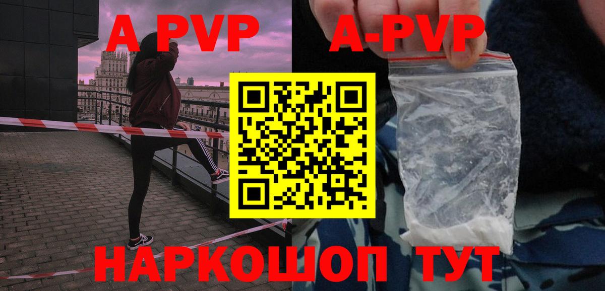 A PVP мука Советский
