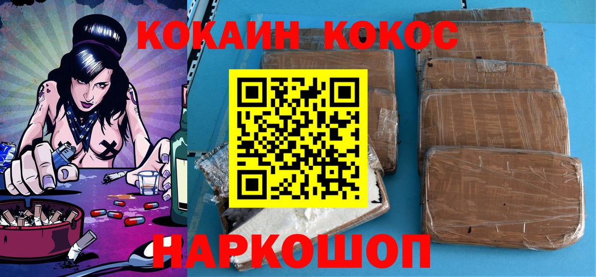 Кокаин 97% Советский