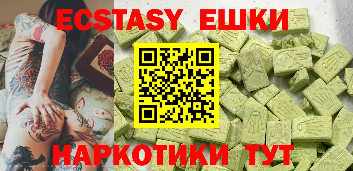 Ecstasy бентли Советский