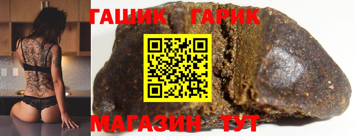 Гашиш гашик Советский