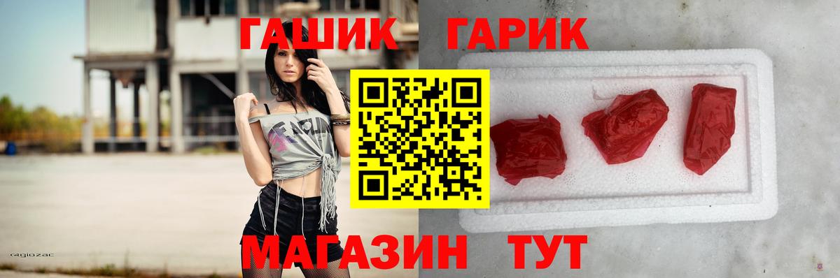 ГАШ убойный  Вход с VPN  Советский  Гашиш Premium 