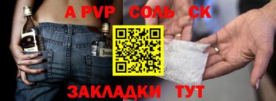 Альфа ПВП Пенза