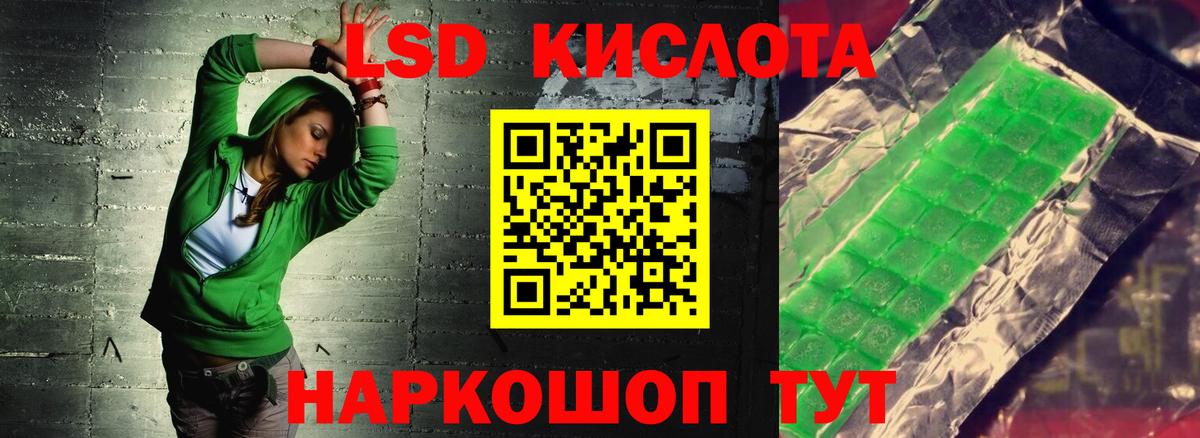 LSD-25 экстази  Вход с VPN  LSD-25 экстази ecstasy  Советский  LSD-25 экстази ecstasy 