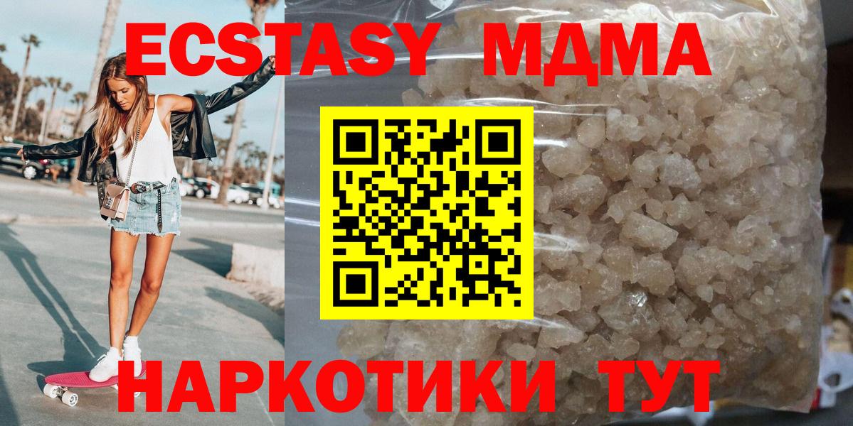 MDMA Molly Советский