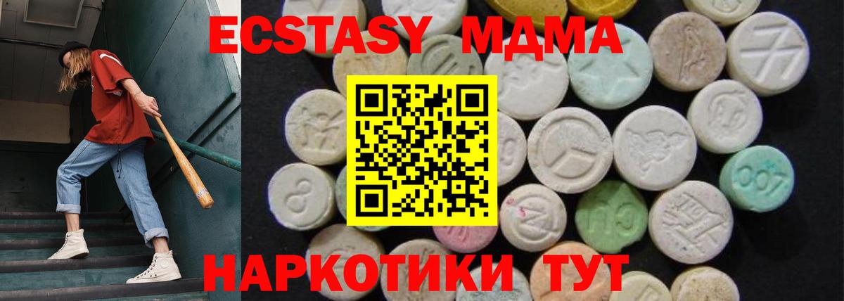 МДМА  МДМА VHQ  Советский  Вход с VPN  MDMA Molly 
