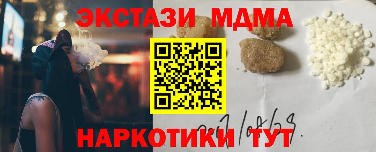 Бошки Шишки  COCAIN  Вход с VPN  МЕФ   Советский  КОКАИН  Гашиш 