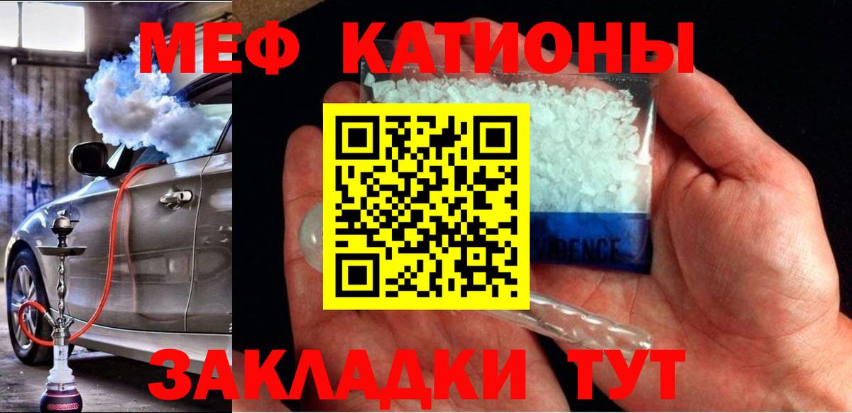Мефедрон Советский