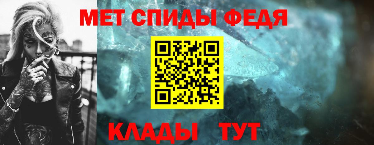 МЕТАМФЕТАМИН мет  Метамфетамин  Советский  Вход с VPN 
