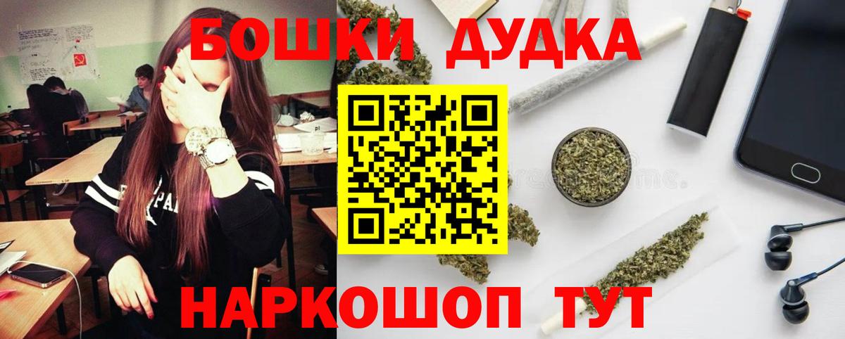 Бошки марихуана Bruce Banner  Канабис THC 21%  Шишки марихуана ГИДРОПОН  Вход с VPN  Советский 